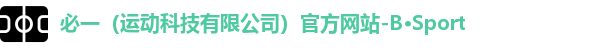 必一运动